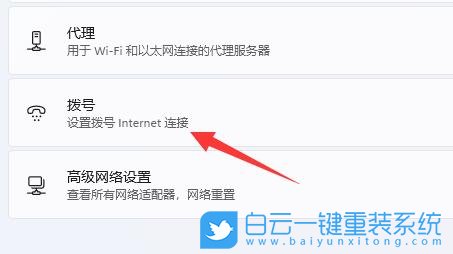 Win11,網(wǎng)絡(luò)適配器,Win11網(wǎng)絡(luò)步驟