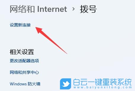 Win11,網(wǎng)絡(luò)適配器,Win11網(wǎng)絡(luò)步驟