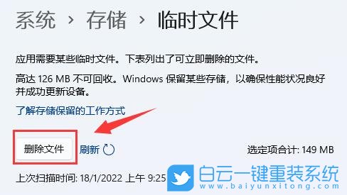 Win11,內存清理,電腦內存清理步驟