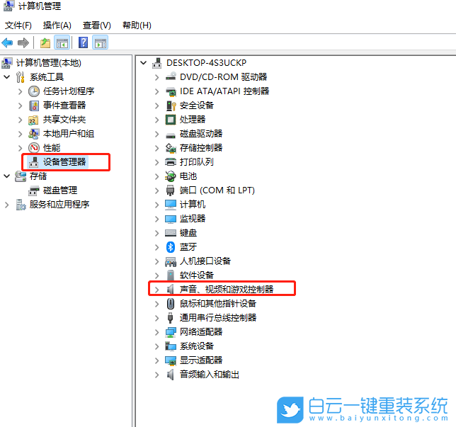 Win11,電腦沒(méi)聲音, 聲音步驟