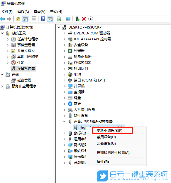 Win11,電腦沒(méi)聲音, 聲音步驟