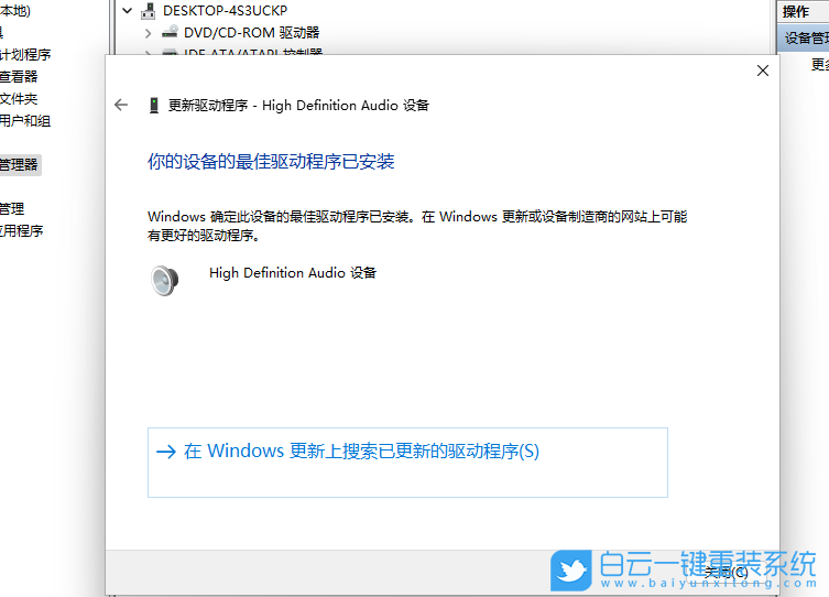 Win11,電腦沒(méi)聲音, 聲音步驟