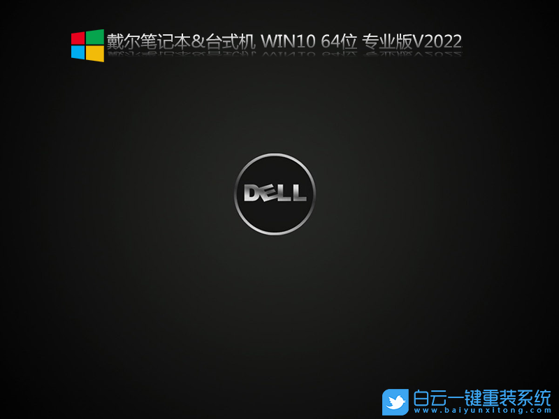 戴爾電腦,戴爾成就,Win10,Win11改Win10步驟