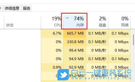 Win11,內存,電腦內存步驟