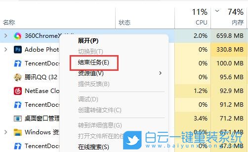 Win11,內存,電腦內存步驟