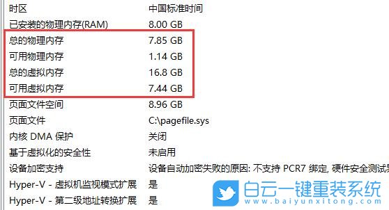 Win11,內(nèi)存條,內(nèi)存檢測(cè)步驟