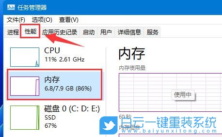 Win11,內(nèi)存條,內(nèi)存檢測(cè)步驟