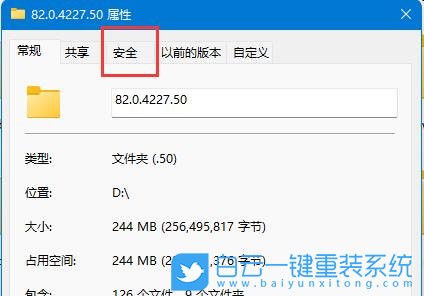 Win11,U盤(pán),文件無(wú)法刪除步驟