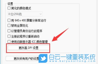 Win11,畫(huà)面模糊,屏幕模糊步驟