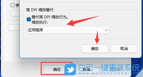 Win11,畫(huà)面模糊,屏幕模糊步驟