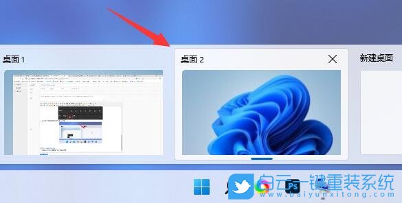 Win11,切換桌面快捷鍵,切換桌面步驟