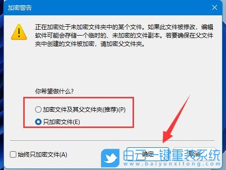 文件夾,Windows,加密文件夾步驟