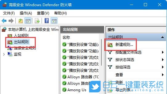 Windows,禁止軟件聯(lián)網(wǎng),軟件聯(lián)網(wǎng)步驟