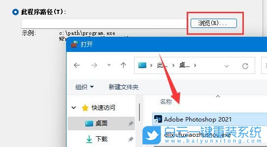 Windows,禁止軟件聯(lián)網(wǎng),軟件聯(lián)網(wǎng)步驟