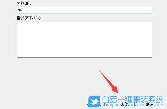 Windows,禁止軟件聯(lián)網(wǎng),軟件聯(lián)網(wǎng)步驟
