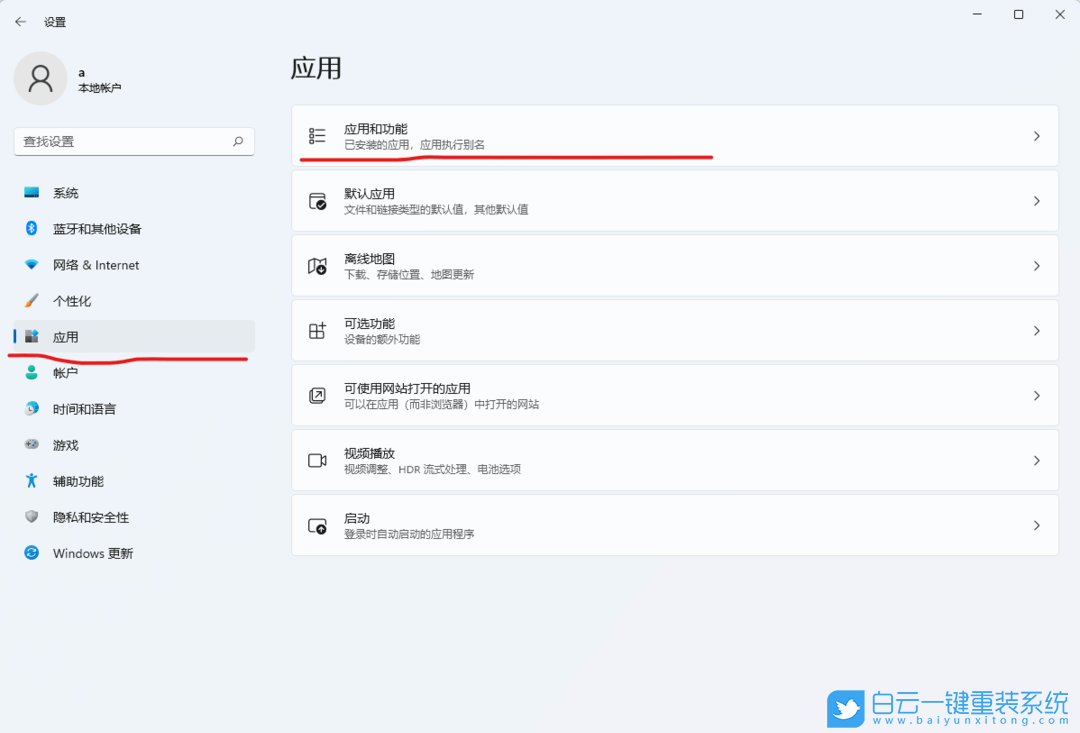 Win11,安卓子系統(tǒng),系統(tǒng)文件路徑,Android步驟