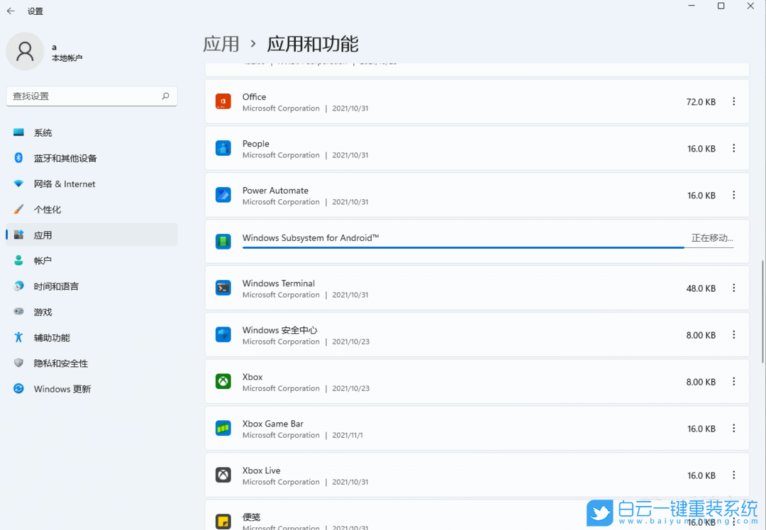 Win11,安卓子系統(tǒng),系統(tǒng)文件路徑,Android步驟