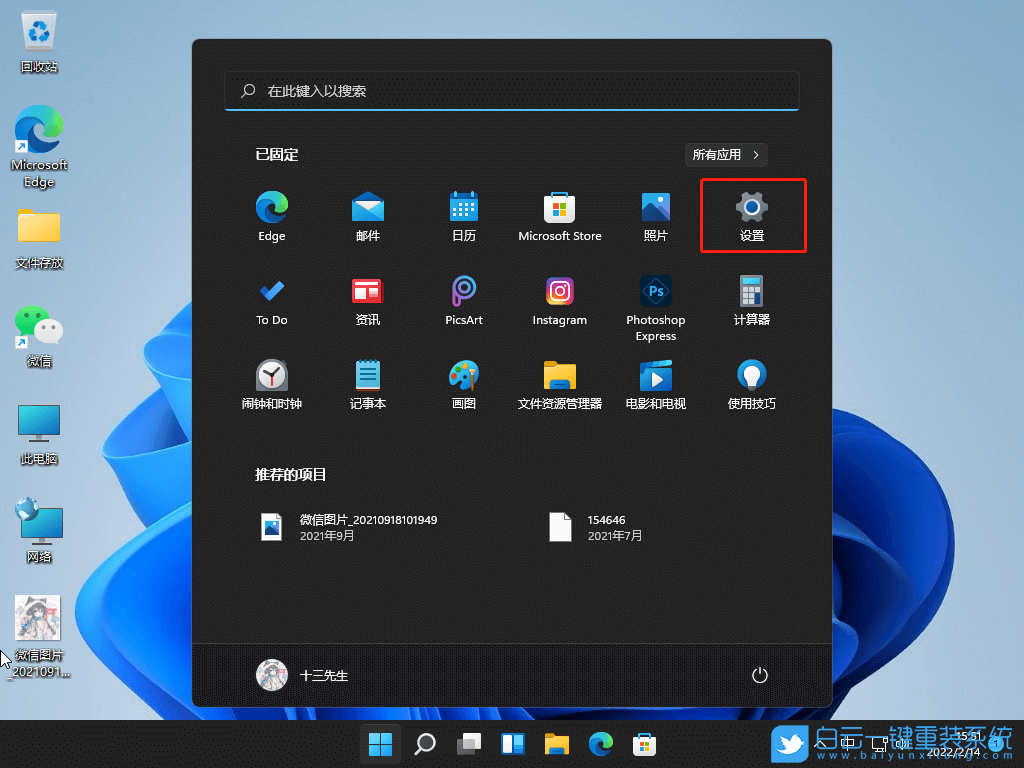 Win11,懸浮窗,輸入法步驟