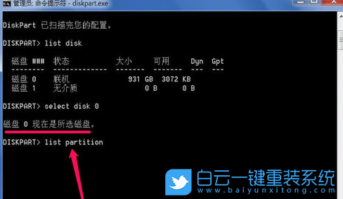 Win7,Windows,刪除磁盤分區步驟