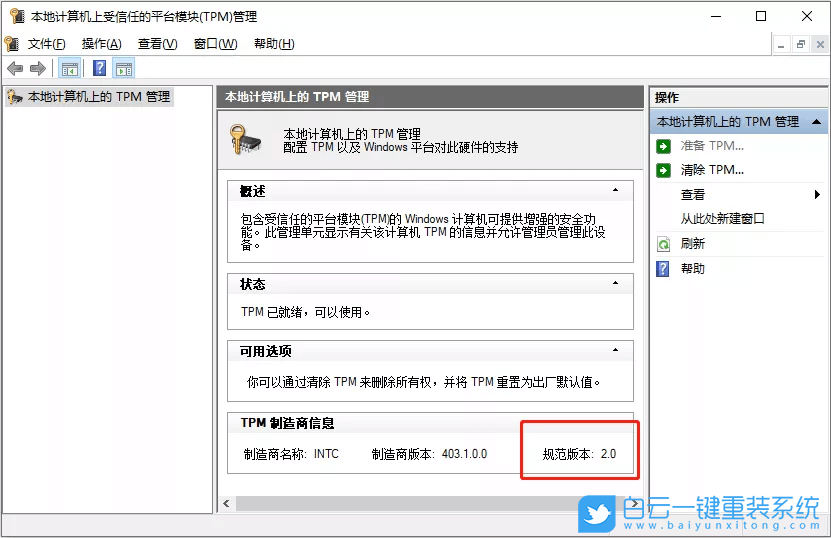 戴爾電腦,戴爾筆記本,TPM,win11,BIOS設(shè)置步驟