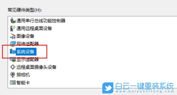 Win11,過時(shí)硬件,添加過時(shí)硬件步驟