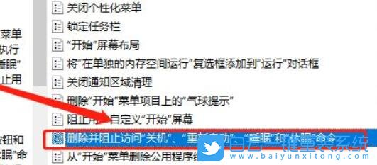 Win11,開始菜單,關(guān)機(jī)鍵沒了步驟