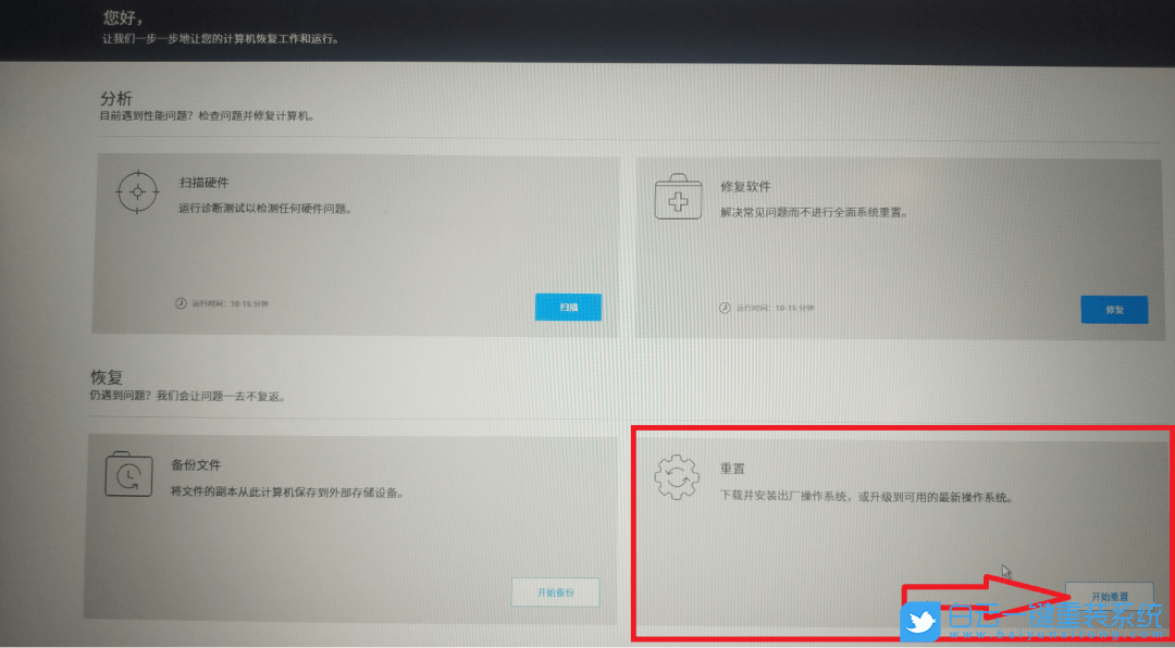 U盤,筆記本,系統(tǒng)重裝步驟