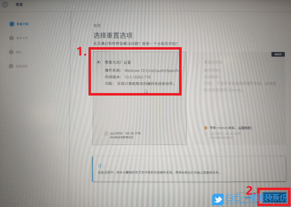 U盤,筆記本,系統(tǒng)重裝步驟
