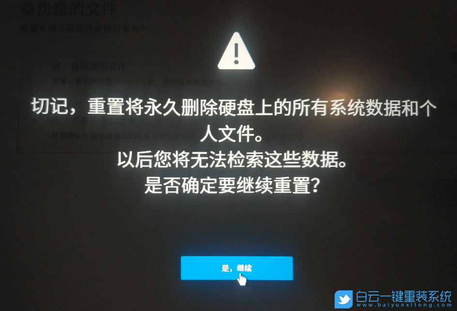 U盤,筆記本,系統(tǒng)重裝步驟