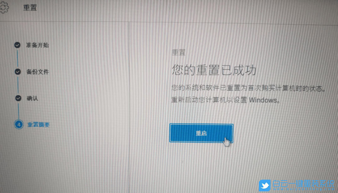 U盤,筆記本,系統(tǒng)重裝步驟