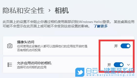 Win11,Win11相機,相機設(shè)備步驟