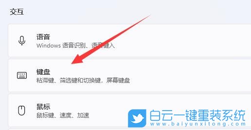 Windows,關閉粘滯鍵,粘滯鍵步驟