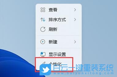 Win11,窗口顏色,個性化設置,系統設置步驟