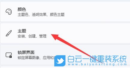 Win11,窗口顏色,個性化設置,系統設置步驟