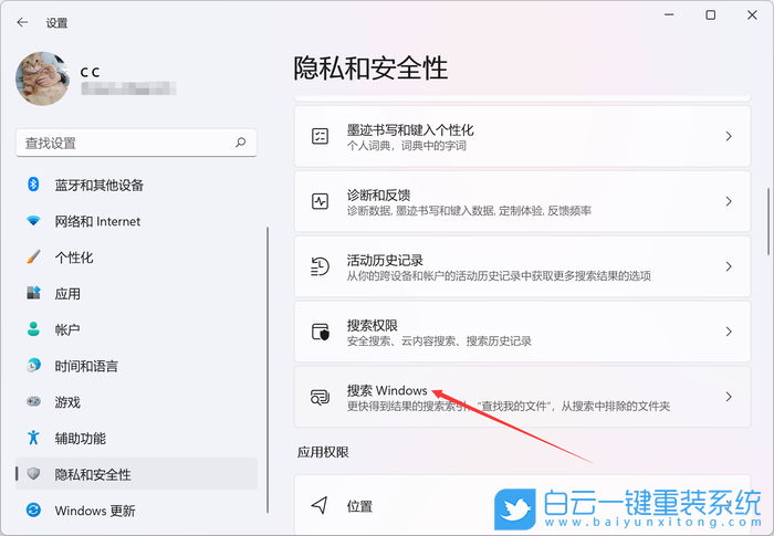 Win11,搜索結果,Windows搜索步驟