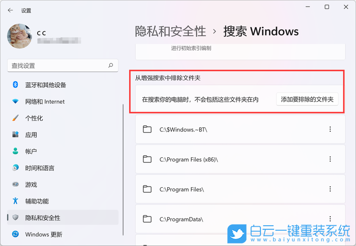 Win11,搜索結果,Windows搜索步驟