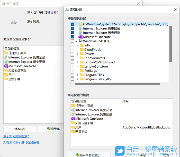 Win11,搜索結果,Windows搜索步驟
