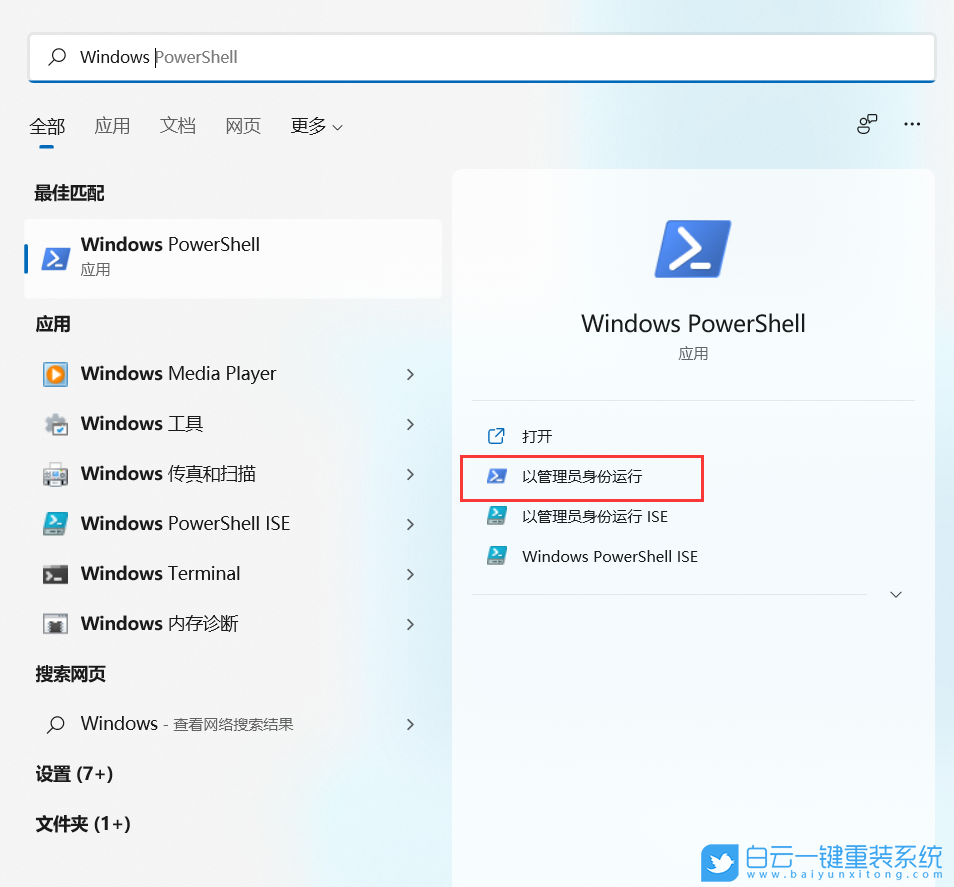 Win11,隱藏磁盤分區(qū),硬盤分區(qū)步驟