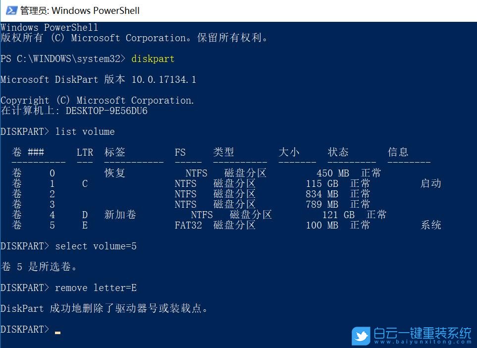 Win11,隱藏磁盤分區(qū),硬盤分區(qū)步驟