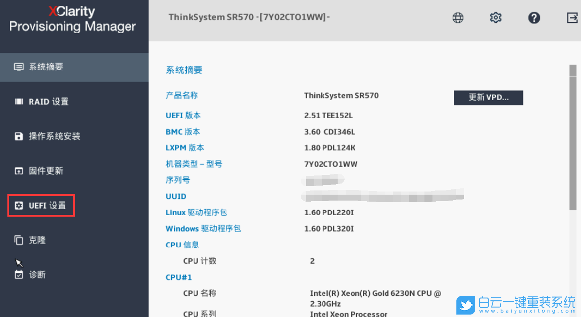 聯(lián)想服務(wù)器,Lenovo,Intel,VMD,NVME步驟