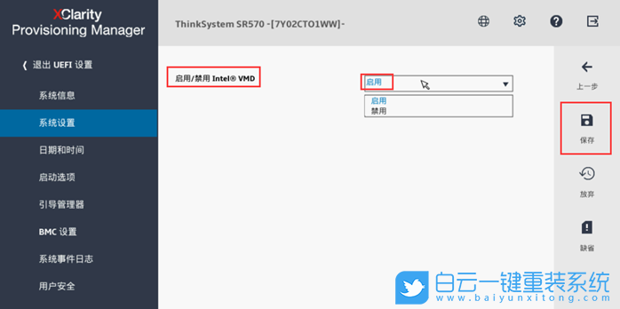 聯(lián)想服務(wù)器,Lenovo,Intel,VMD,NVME步驟