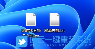 Win11,定時關機,定時關機沒反應步驟