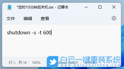 Win11,定時關機,定時關機沒反應步驟