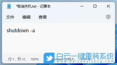 Win11,定時關機,定時關機沒反應步驟