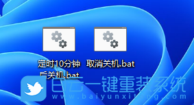 Win11,定時關機,定時關機沒反應步驟