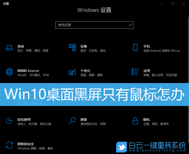 Win10,桌面黑屏,開機(jī)黑屏步驟