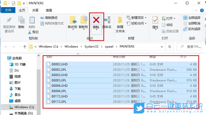 聯想小新,聯想電腦,重裝系統,Win10步驟