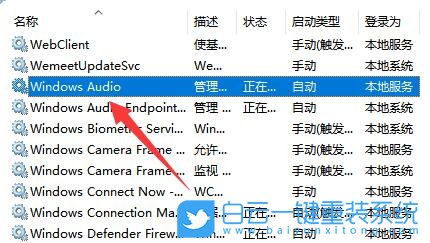 Win11,未安裝音頻設備,音頻步驟