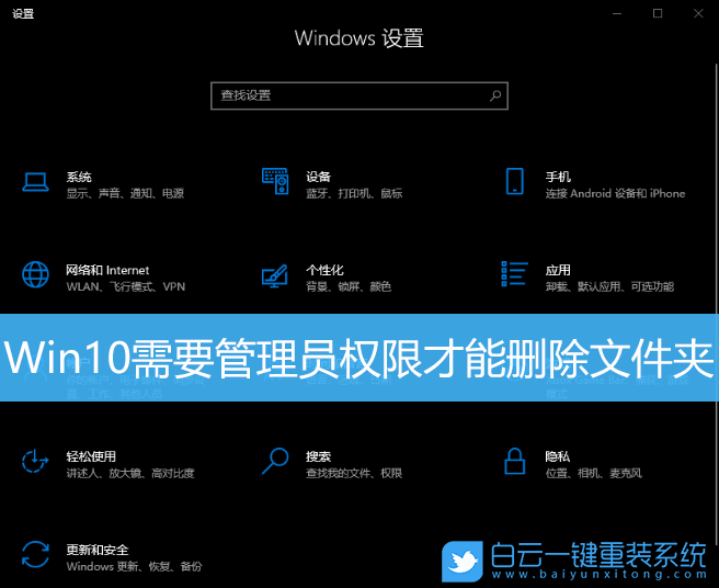 Win10,管理員權限,刪除文件夾步驟