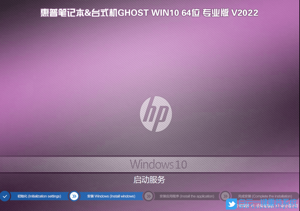 惠普暗影精靈8,12代CPU,惠普臺式電腦,Win10專業版步驟